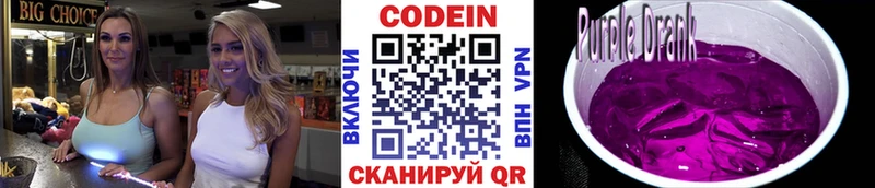 Кодеин напиток Lean (лин)  что такое наркотик  Феодосия 