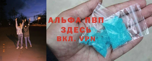 ALPHA-PVP Балабаново
