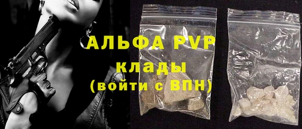 ALPHA-PVP Балабаново