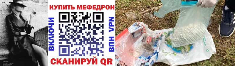 Меф 4 MMC  Феодосия 