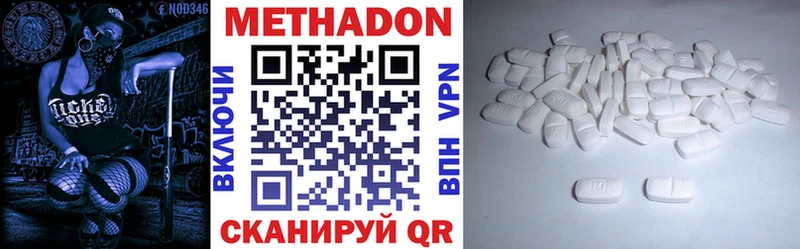 МЕТАДОН кристалл Феодосия