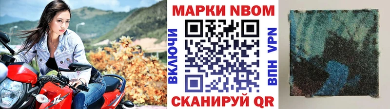 Марки NBOMe 1500мкг  Феодосия 